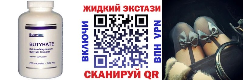 Бутират 99%  Тара 