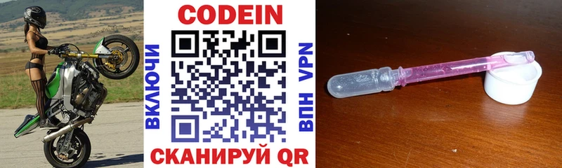 Кодеин напиток Lean (лин)  цена   Тара 