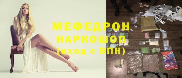 MESCALINE Арсеньев