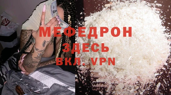 мефедрон Армянск