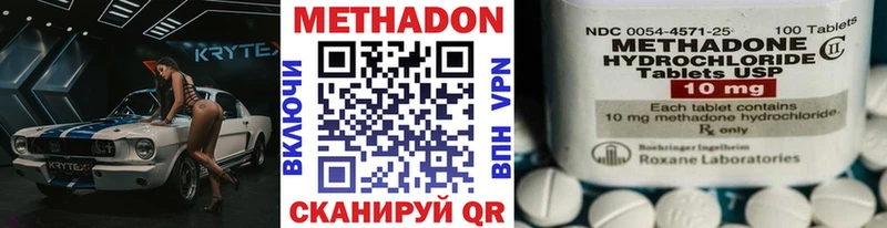 Метадон VHQ  продажа наркотиков  Тара 